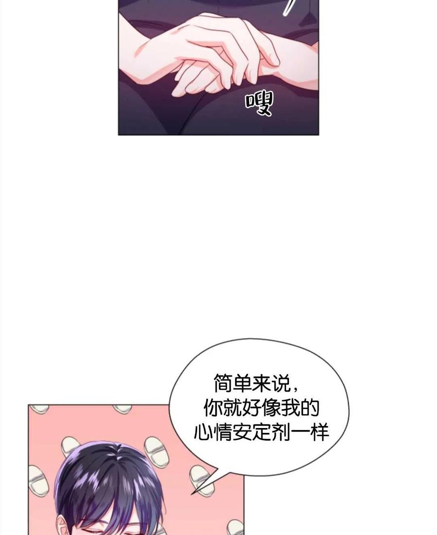 臨時演員拒絕過度癡迷 - 第41話(2/3) - 5