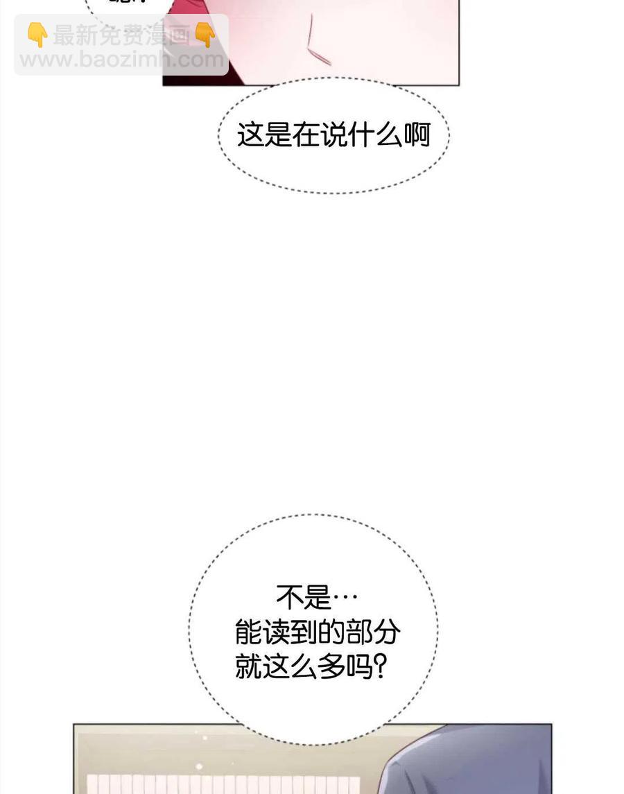 臨時演員拒絕過度癡迷 - 第41話(1/3) - 6