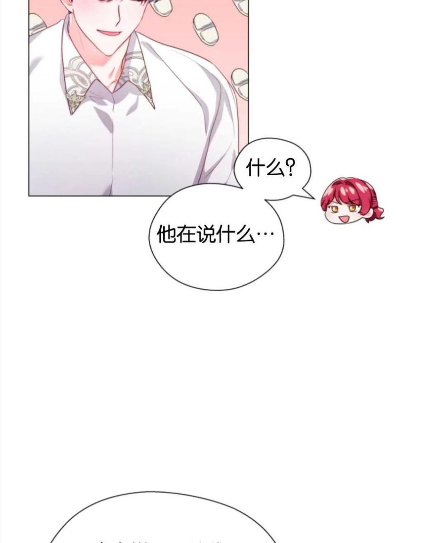 臨時演員拒絕過度癡迷 - 第41話(2/3) - 6