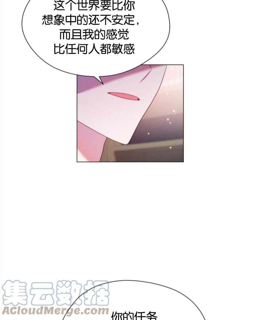 臨時演員拒絕過度癡迷 - 第41話(2/3) - 7