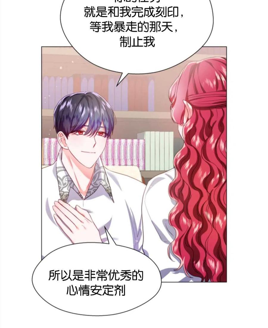 臨時演員拒絕過度癡迷 - 第41話(2/3) - 8