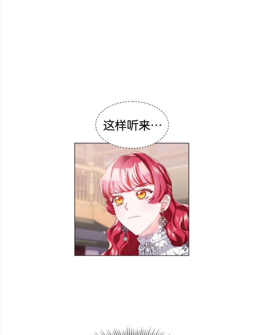 臨時演員拒絕過度癡迷 - 第41話(2/3) - 1