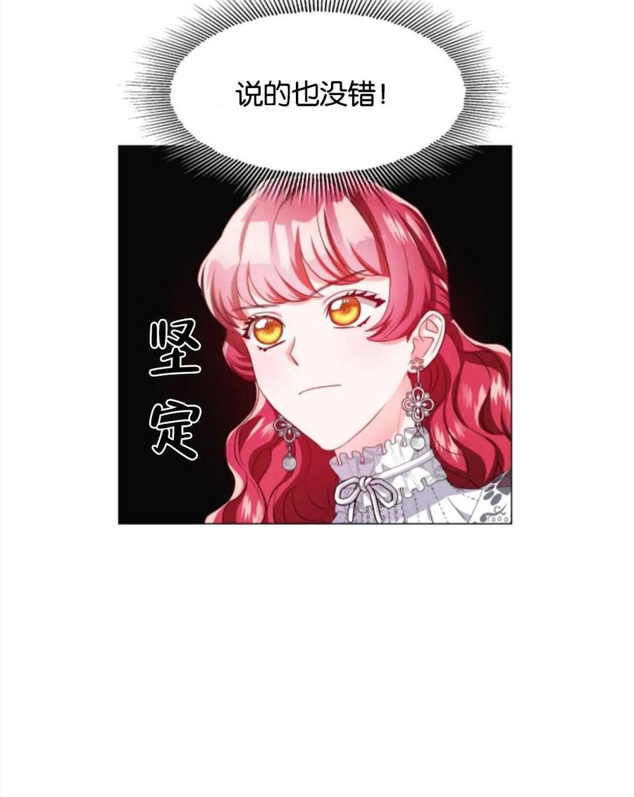 臨時演員拒絕過度癡迷 - 第41話(2/3) - 2