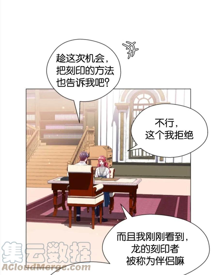 臨時演員拒絕過度癡迷 - 第41話(2/3) - 3