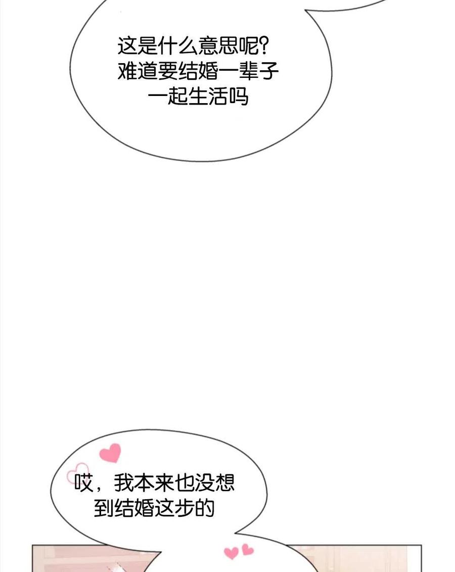 臨時演員拒絕過度癡迷 - 第41話(2/3) - 4