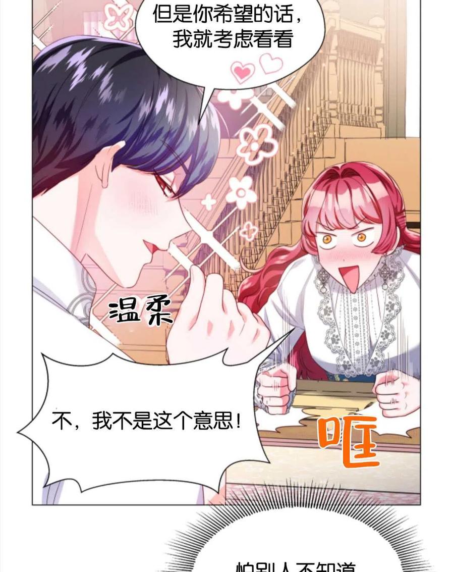 臨時演員拒絕過度癡迷 - 第41話(2/3) - 5