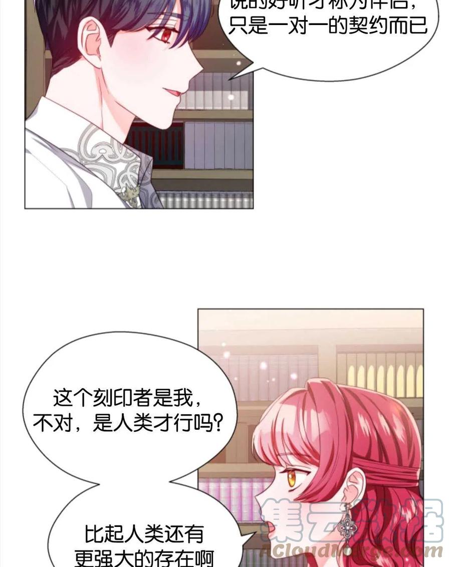 臨時演員拒絕過度癡迷 - 第41話(2/3) - 7