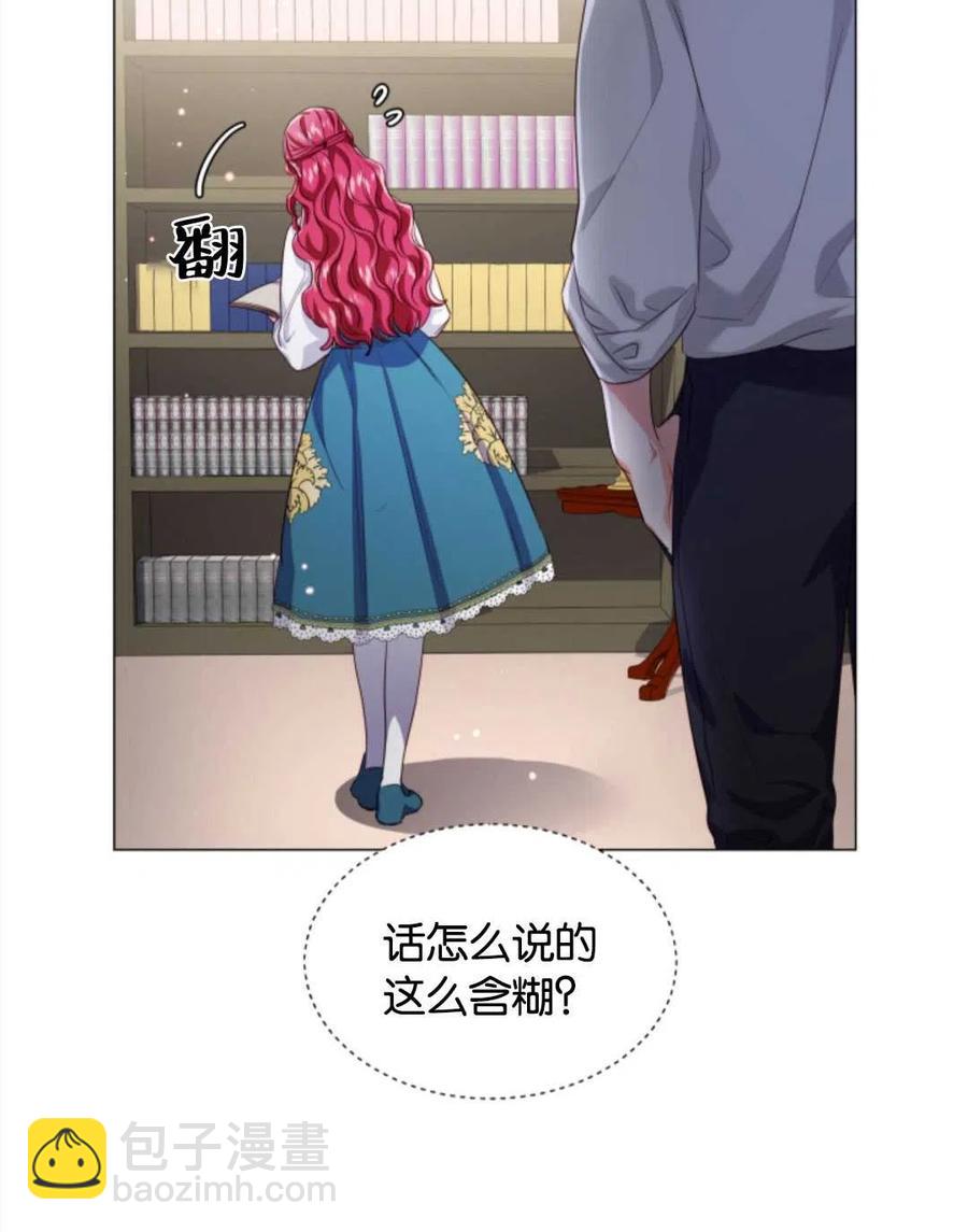 臨時演員拒絕過度癡迷 - 第41話(1/3) - 7