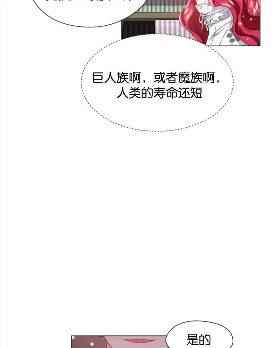 臨時演員拒絕過度癡迷 - 第41話(2/3) - 8