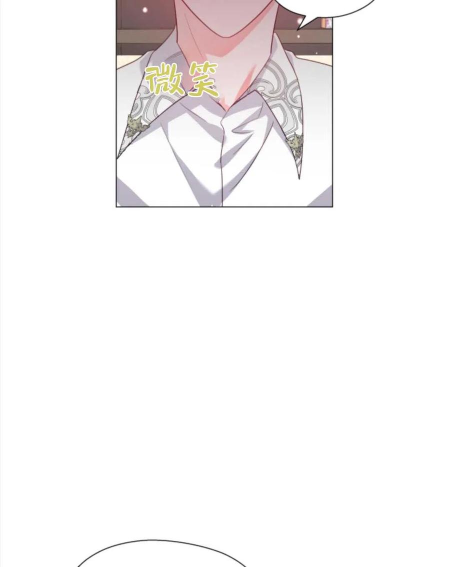 臨時演員拒絕過度癡迷 - 第41話(2/3) - 1