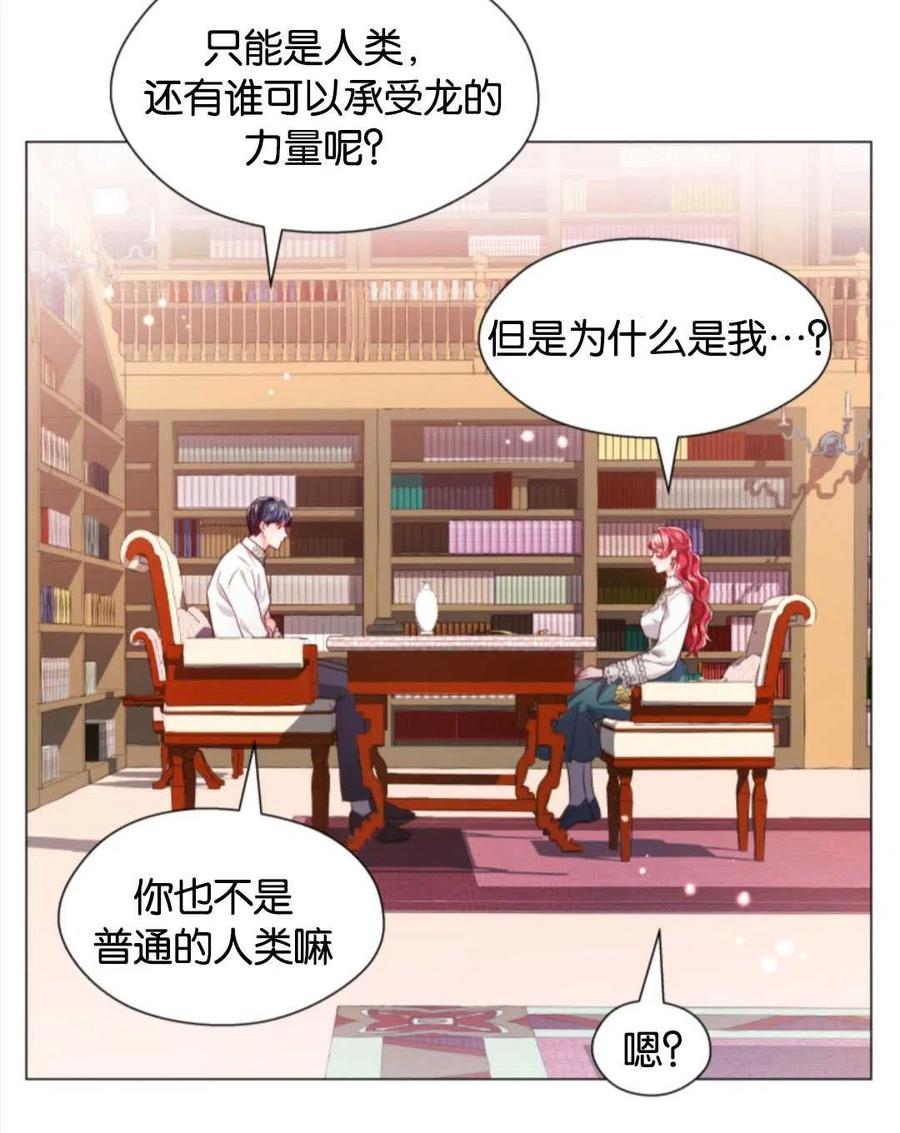 臨時演員拒絕過度癡迷 - 第41話(2/3) - 2