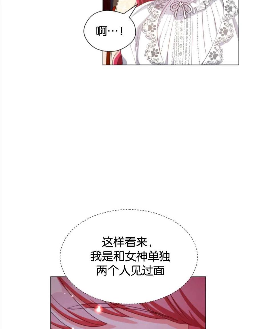 臨時演員拒絕過度癡迷 - 第41話(2/3) - 4