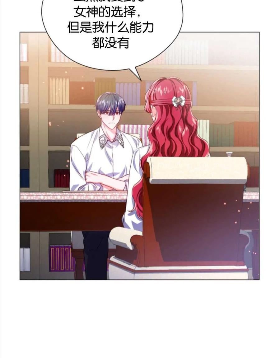 臨時演員拒絕過度癡迷 - 第41話(2/3) - 6