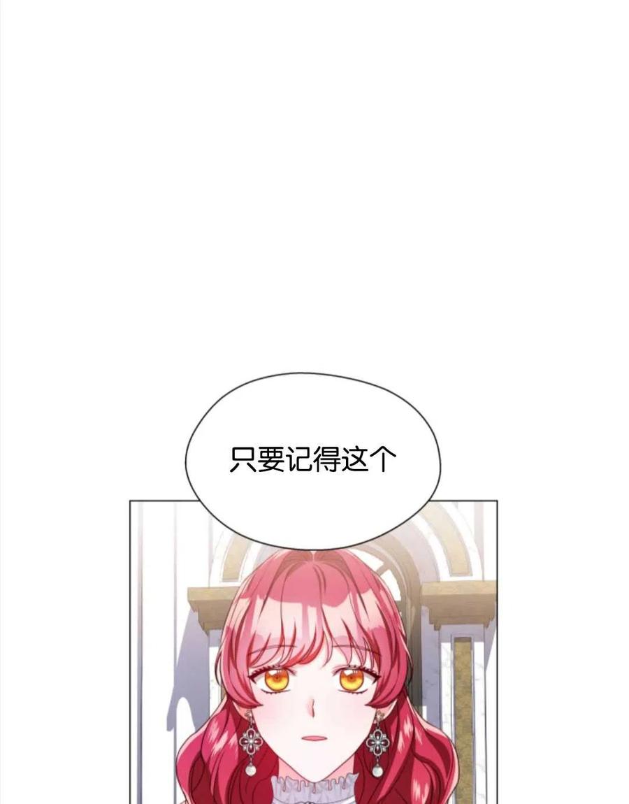 臨時演員拒絕過度癡迷 - 第41話(2/3) - 1