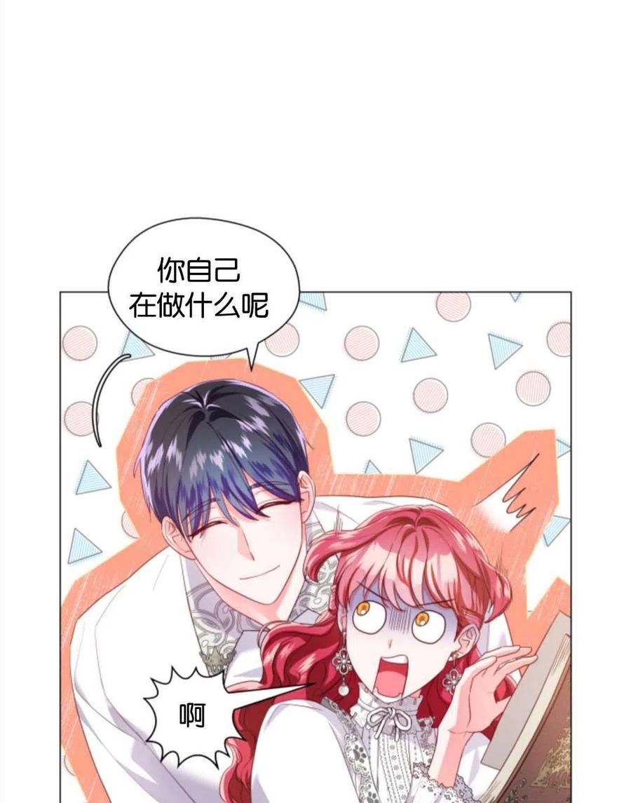 臨時演員拒絕過度癡迷 - 第41話(1/3) - 8