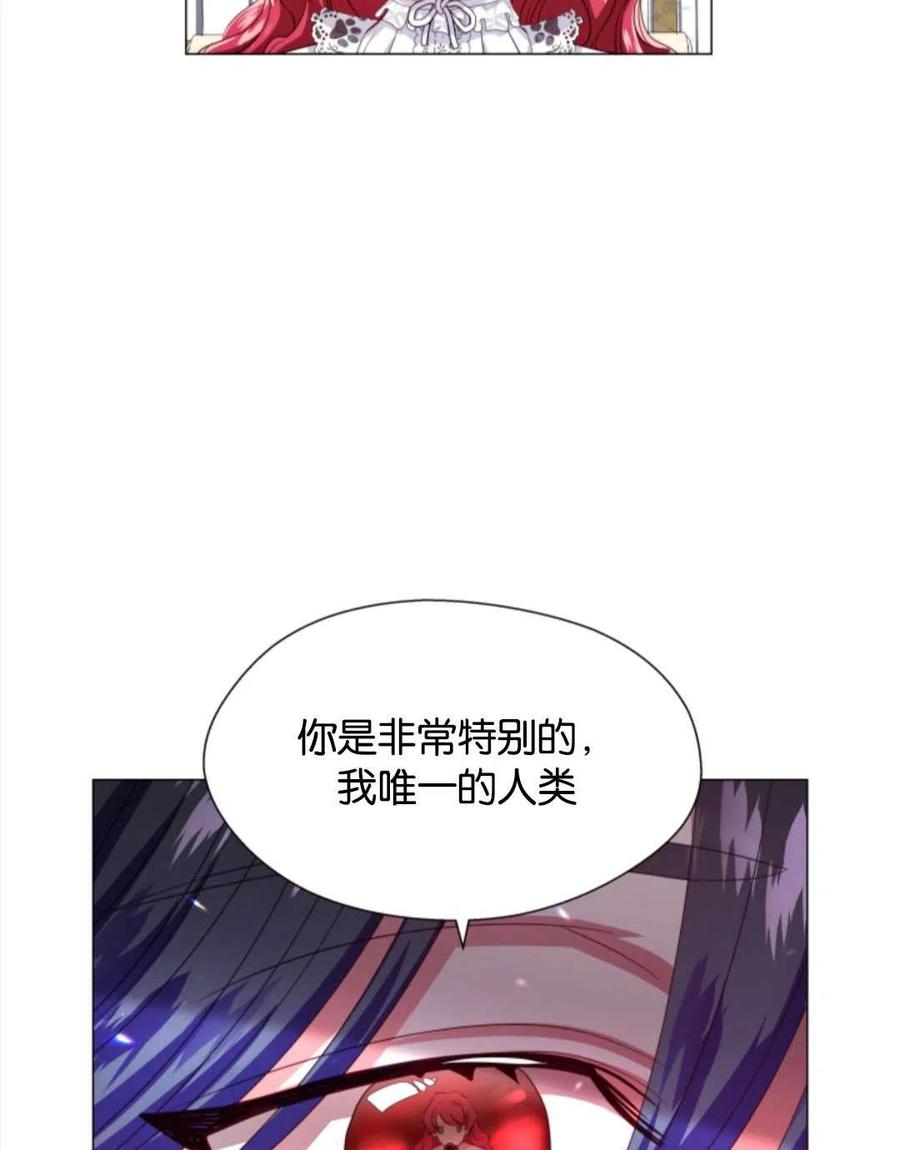 臨時演員拒絕過度癡迷 - 第41話(2/3) - 2