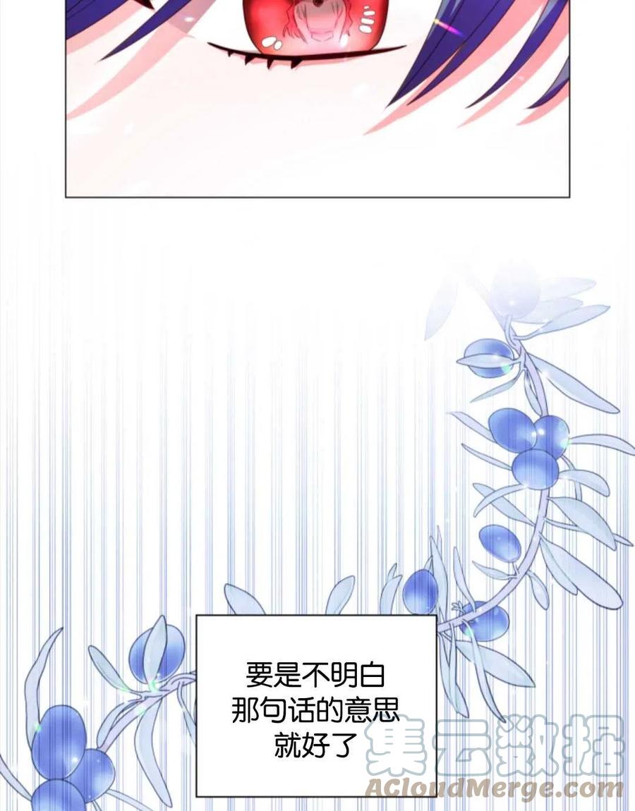 臨時演員拒絕過度癡迷 - 第41話(2/3) - 3