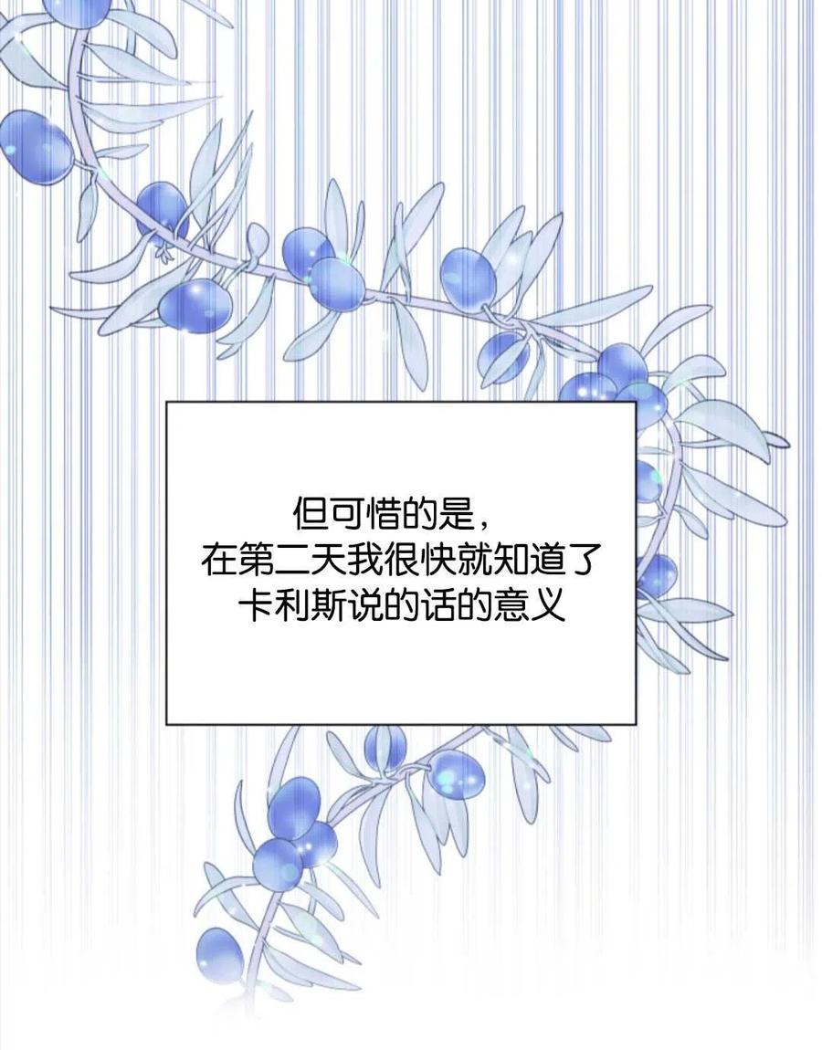 臨時演員拒絕過度癡迷 - 第41話(2/3) - 4