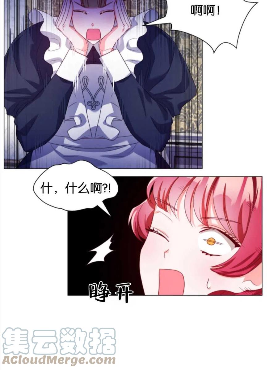 臨時演員拒絕過度癡迷 - 第41話(2/3) - 7