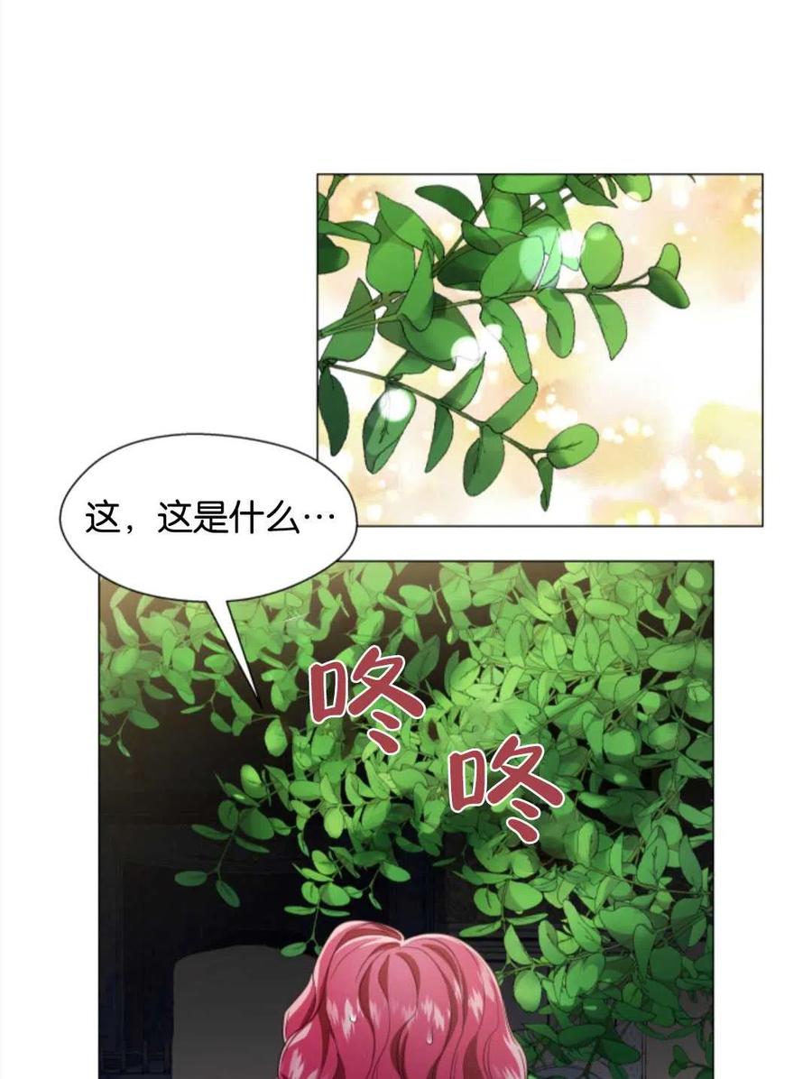 臨時演員拒絕過度癡迷 - 第41話(2/3) - 8