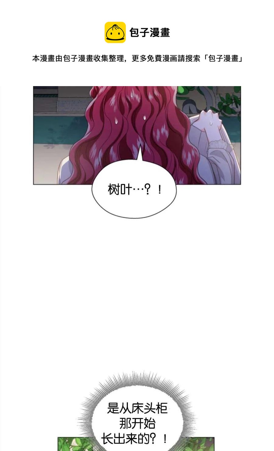 臨時演員拒絕過度癡迷 - 第41話(2/3) - 1