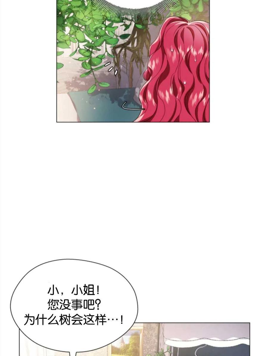 臨時演員拒絕過度癡迷 - 第41話(2/3) - 2