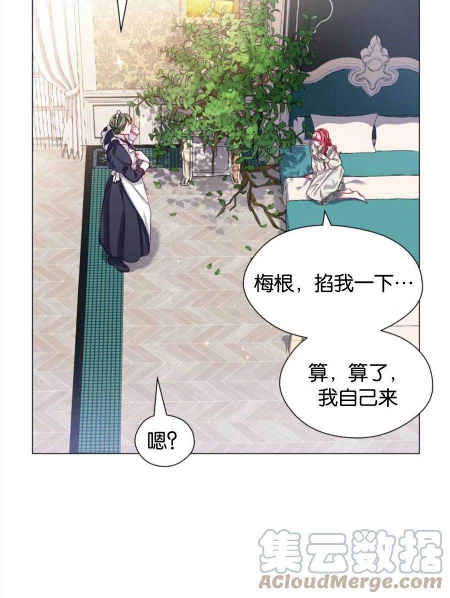 臨時演員拒絕過度癡迷 - 第41話(2/3) - 3