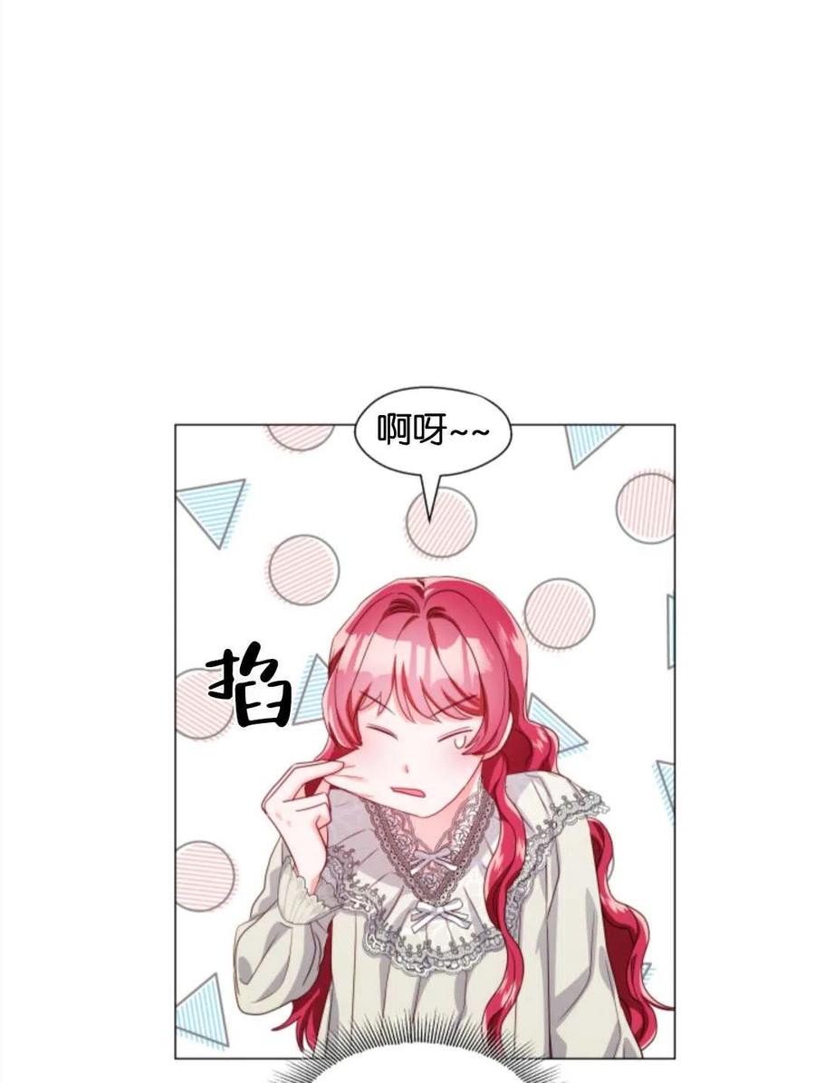 臨時演員拒絕過度癡迷 - 第41話(2/3) - 4