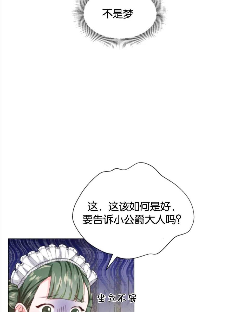 臨時演員拒絕過度癡迷 - 第41話(2/3) - 5