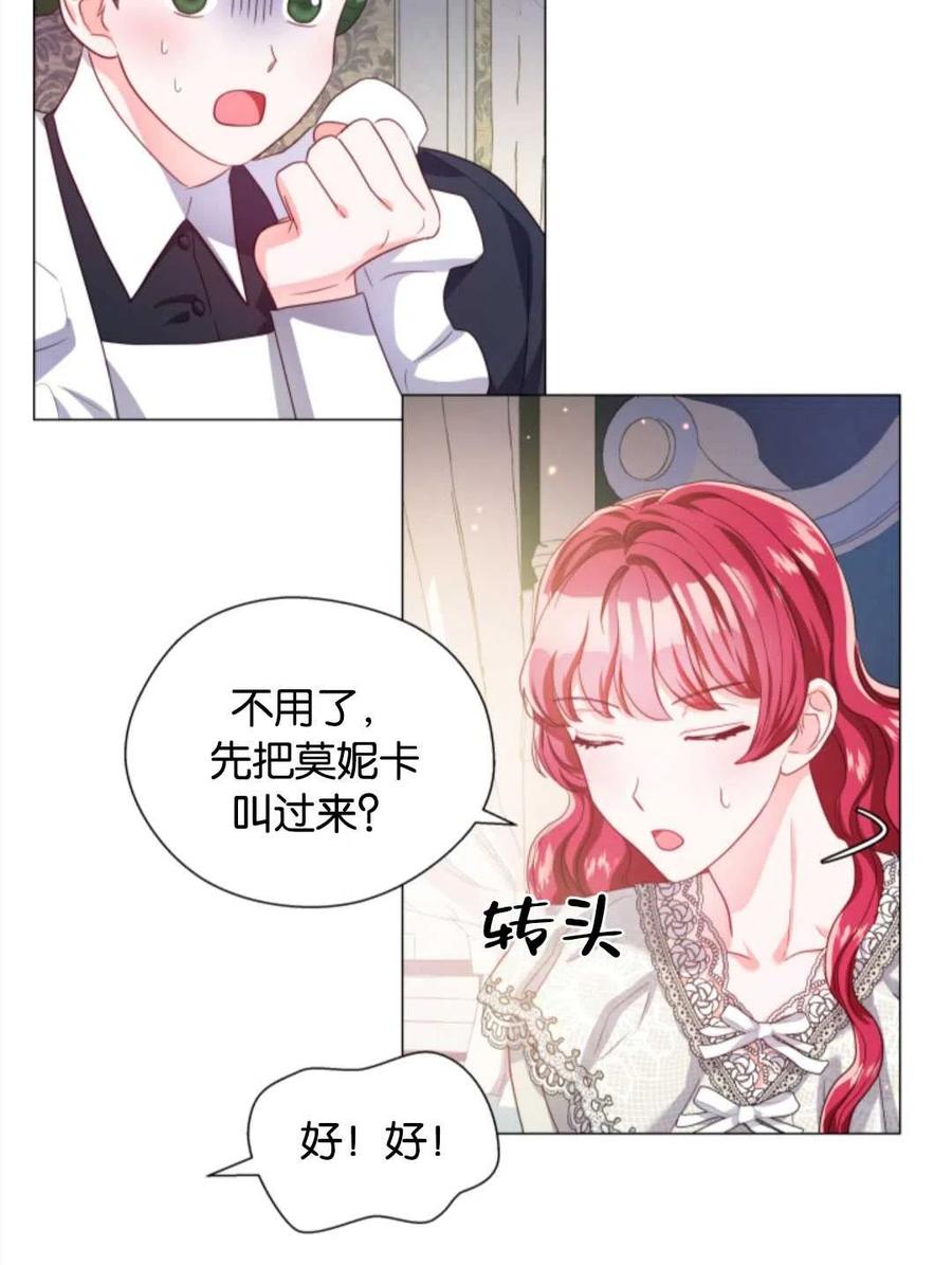 臨時演員拒絕過度癡迷 - 第41話(2/3) - 6