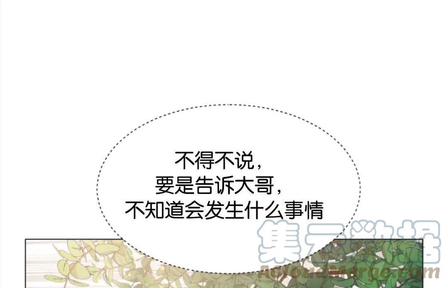 臨時演員拒絕過度癡迷 - 第41話(2/3) - 7