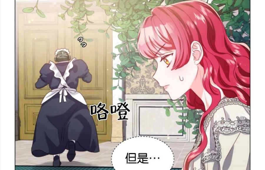 臨時演員拒絕過度癡迷 - 第41話(2/3) - 8