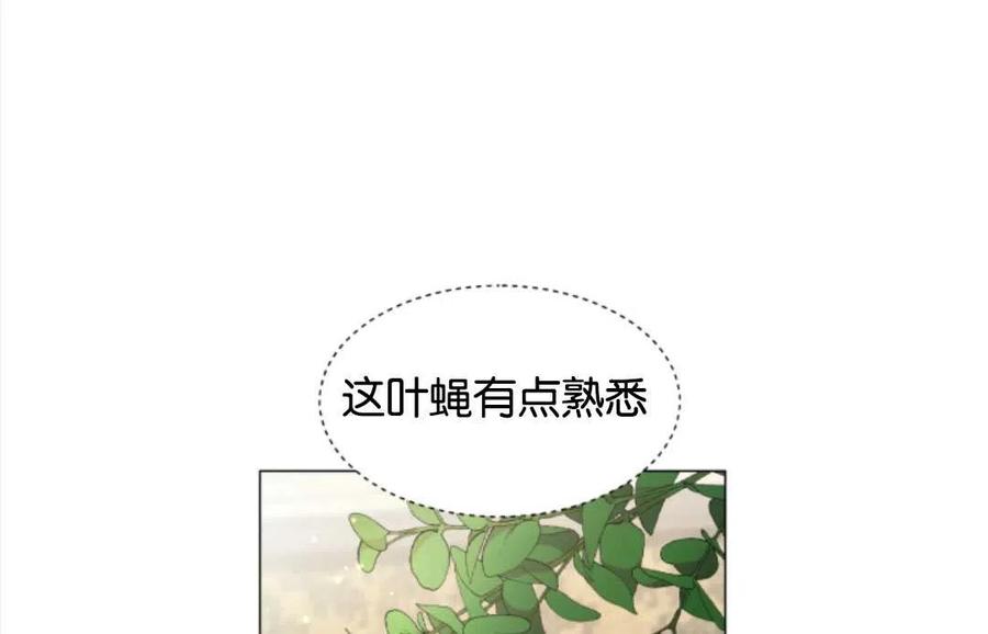 臨時演員拒絕過度癡迷 - 第41話(2/3) - 2