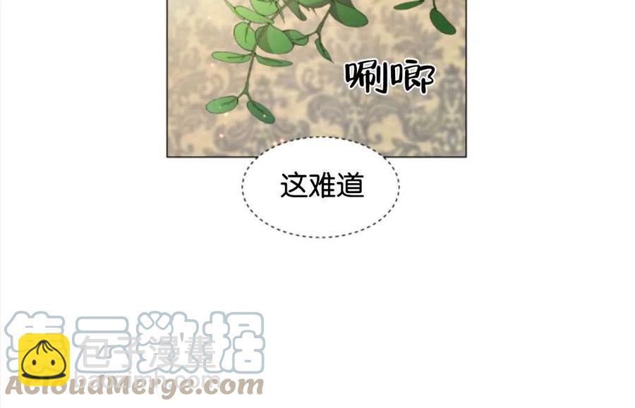 臨時演員拒絕過度癡迷 - 第41話(2/3) - 3