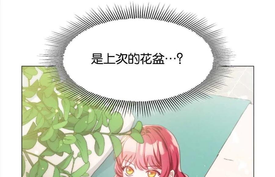 臨時演員拒絕過度癡迷 - 第41話(2/3) - 5