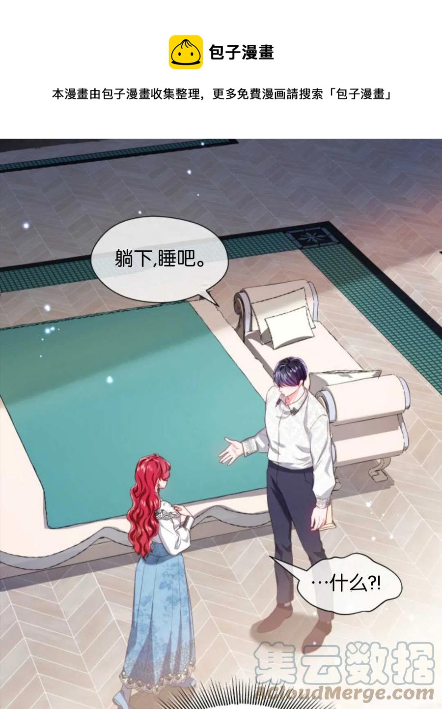 臨時演員拒絕過度癡迷 - 第43話(1/2) - 1