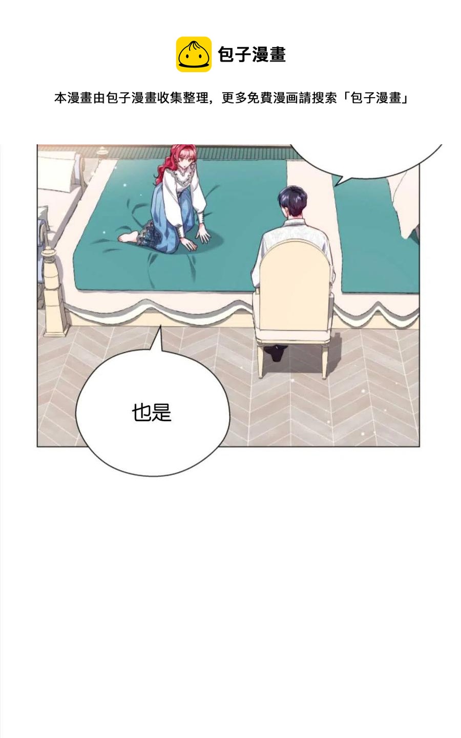 臨時演員拒絕過度癡迷 - 第43話(1/2) - 2