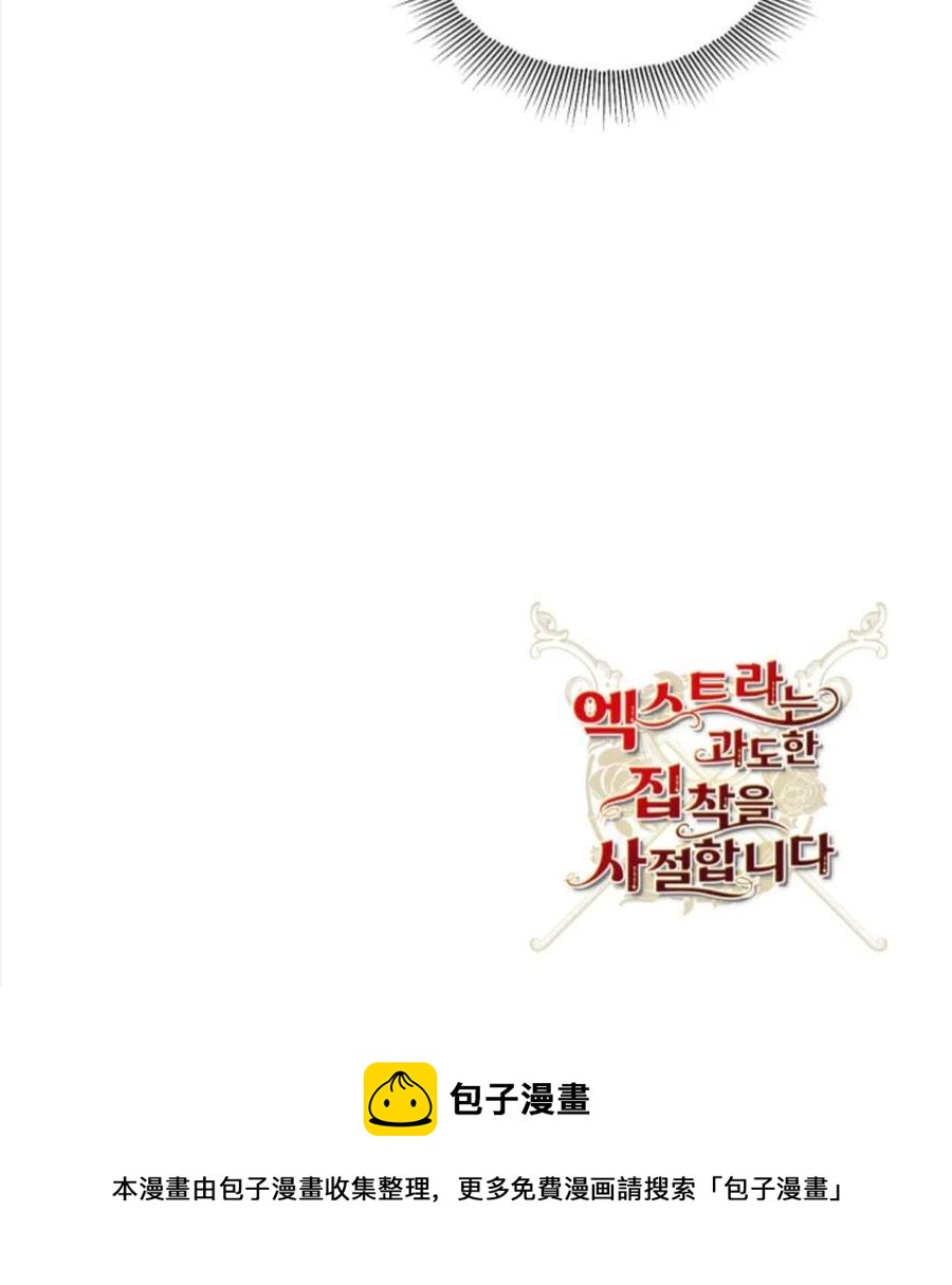 臨時演員拒絕過度癡迷 - 第43話(2/2) - 6