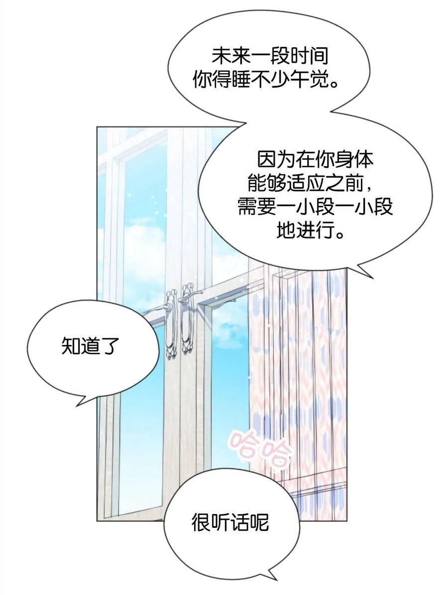 臨時演員拒絕過度癡迷 - 第43話(1/2) - 3