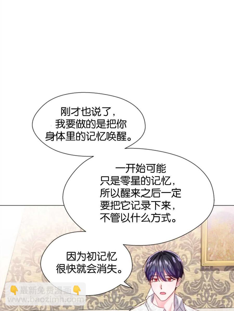 臨時演員拒絕過度癡迷 - 第43話(1/2) - 4