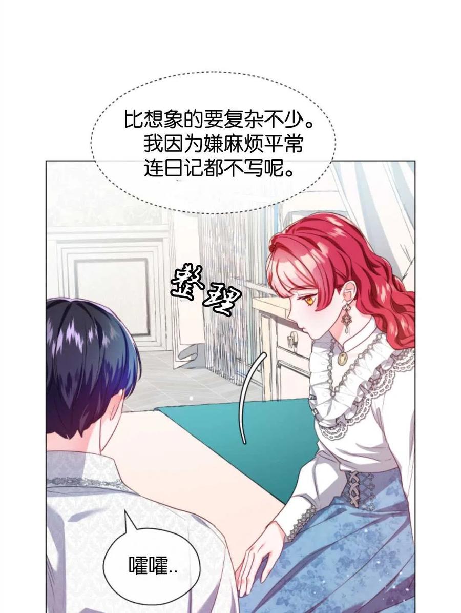 臨時演員拒絕過度癡迷 - 第43話(1/2) - 6