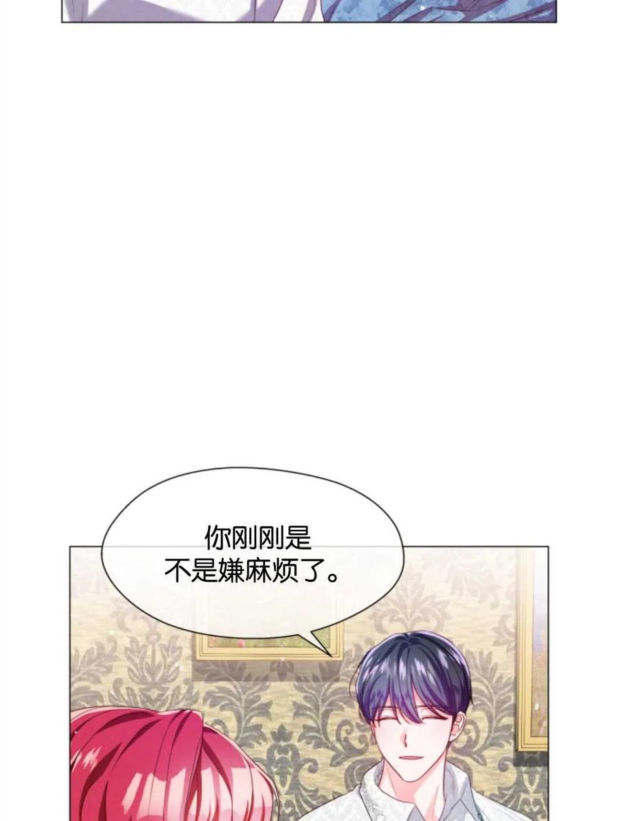 臨時演員拒絕過度癡迷 - 第43話(1/2) - 7