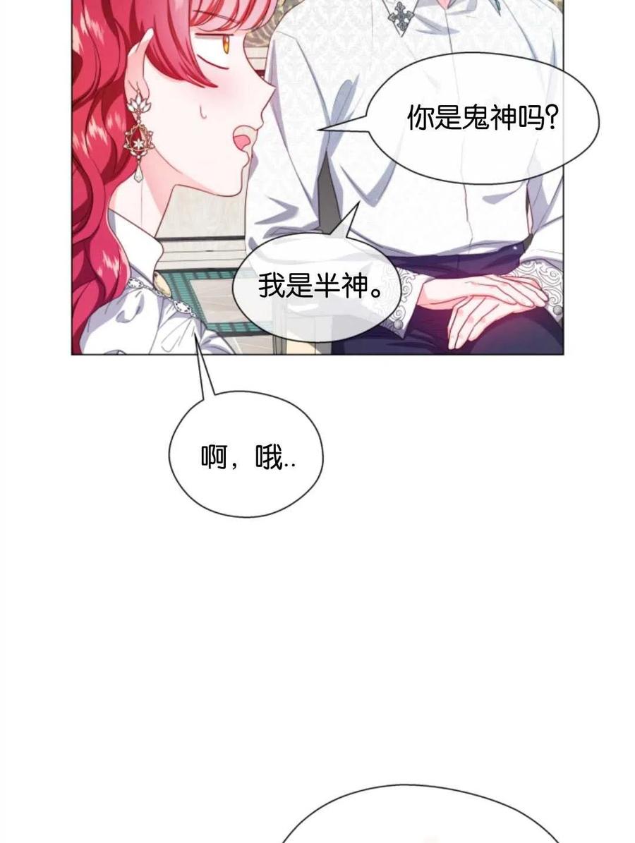 臨時演員拒絕過度癡迷 - 第43話(1/2) - 8