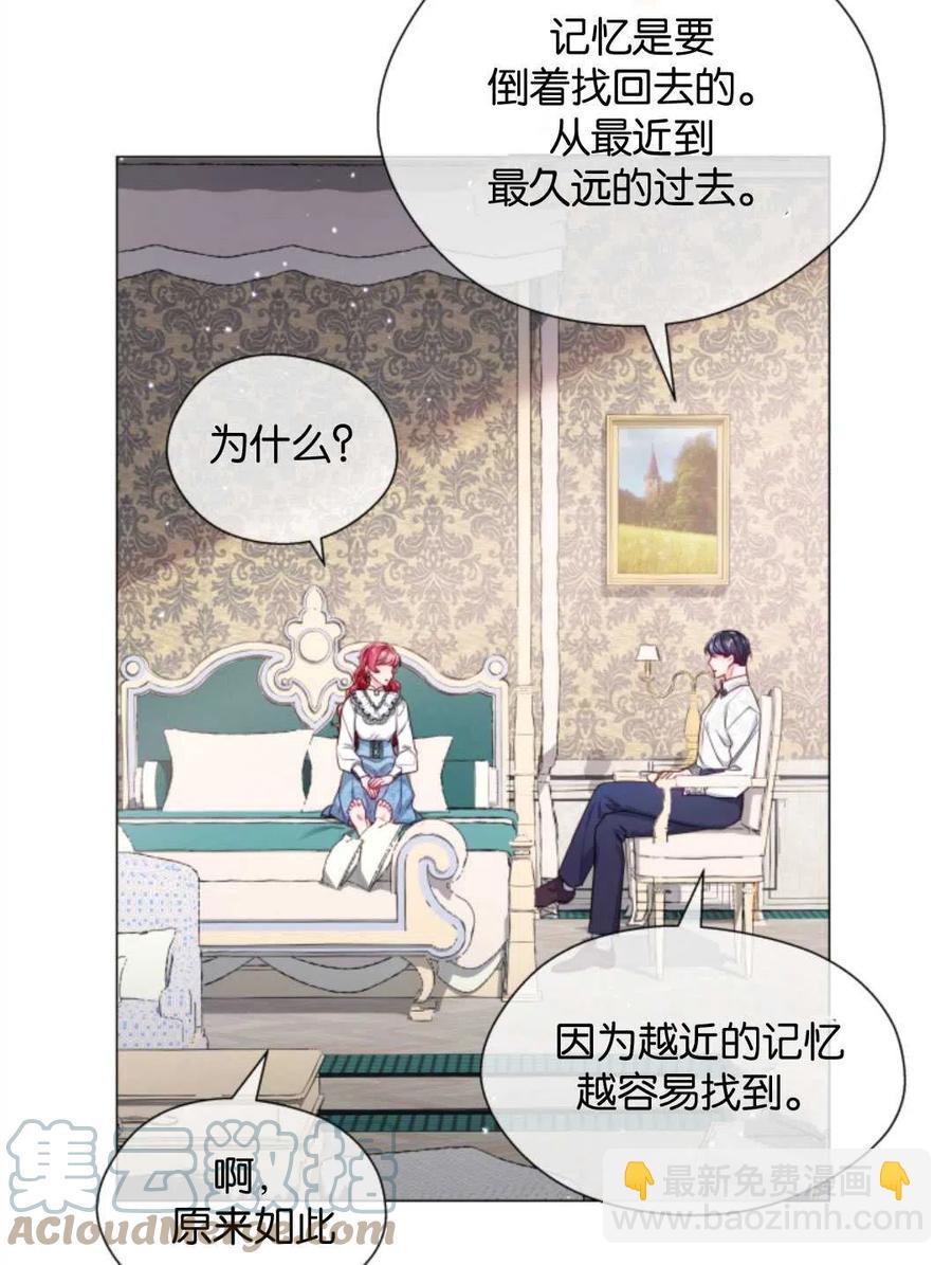 臨時演員拒絕過度癡迷 - 第43話(1/2) - 1