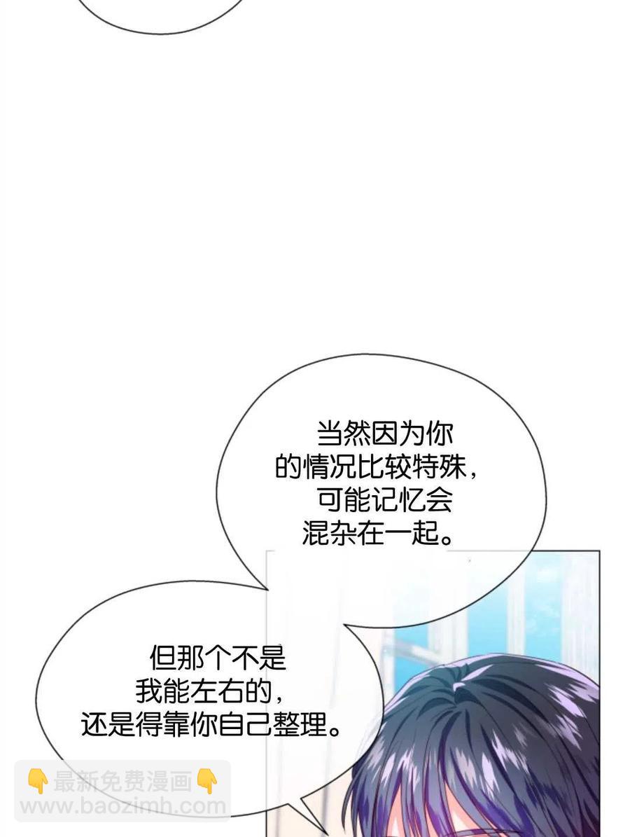 臨時演員拒絕過度癡迷 - 第43話(1/2) - 2