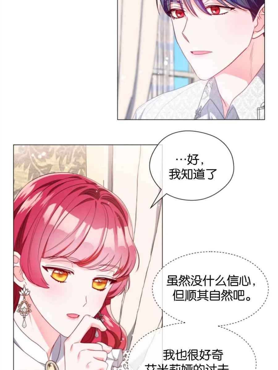 臨時演員拒絕過度癡迷 - 第43話(1/2) - 3