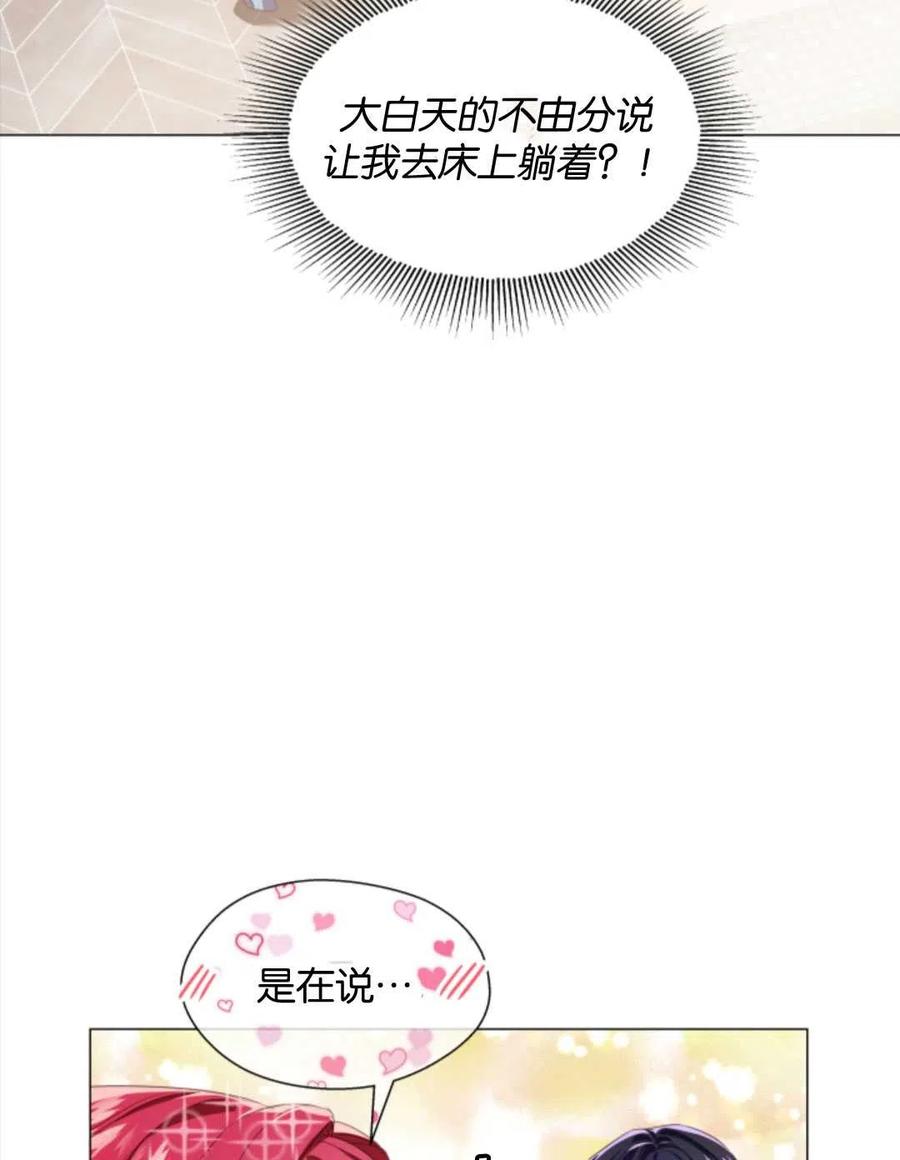 臨時演員拒絕過度癡迷 - 第43話(1/2) - 2