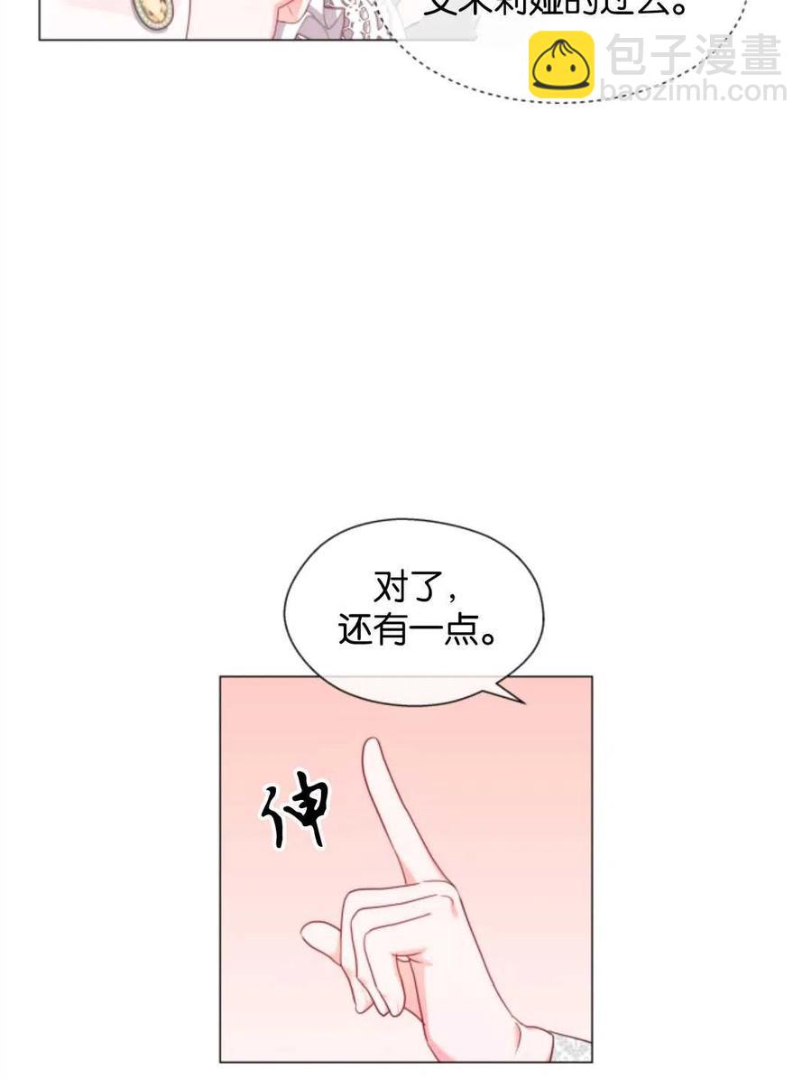 臨時演員拒絕過度癡迷 - 第43話(1/2) - 4