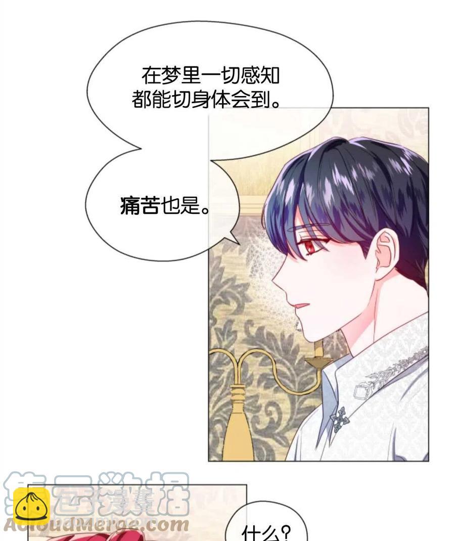 臨時演員拒絕過度癡迷 - 第43話(1/2) - 5