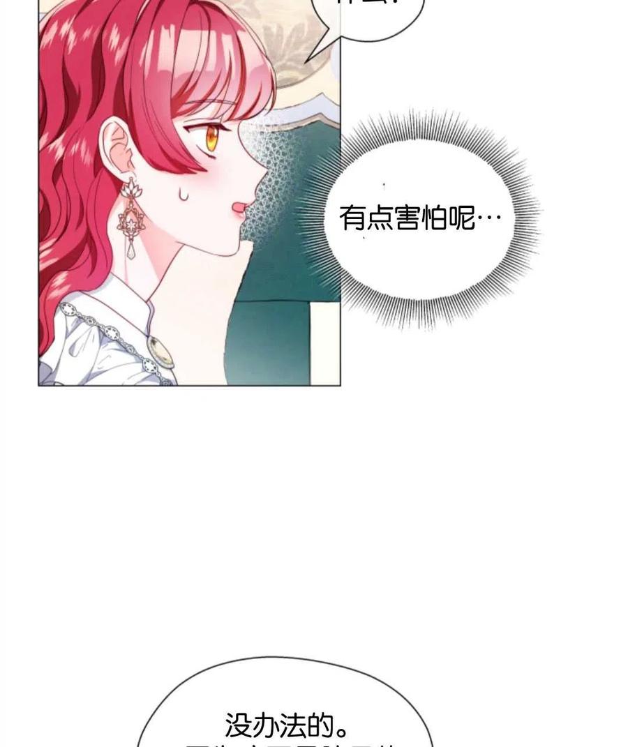 臨時演員拒絕過度癡迷 - 第43話(1/2) - 6